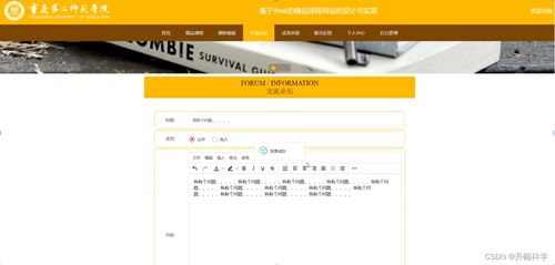 SSM框架下基于Web的精品課程網(wǎng)站的設(shè)計與實現(xiàn)