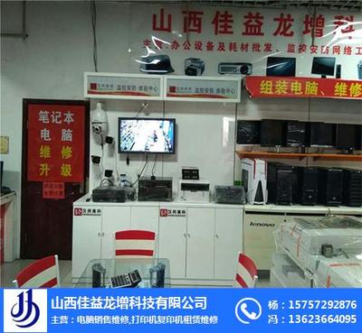 太原理光佳益維修中心—專業(yè)理光打印機(jī)維修與技術(shù)服務(wù)