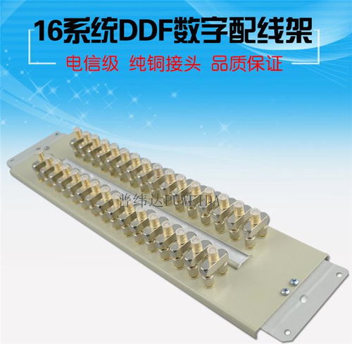 DDF數字配線架安裝示意圖詳解與操作指南